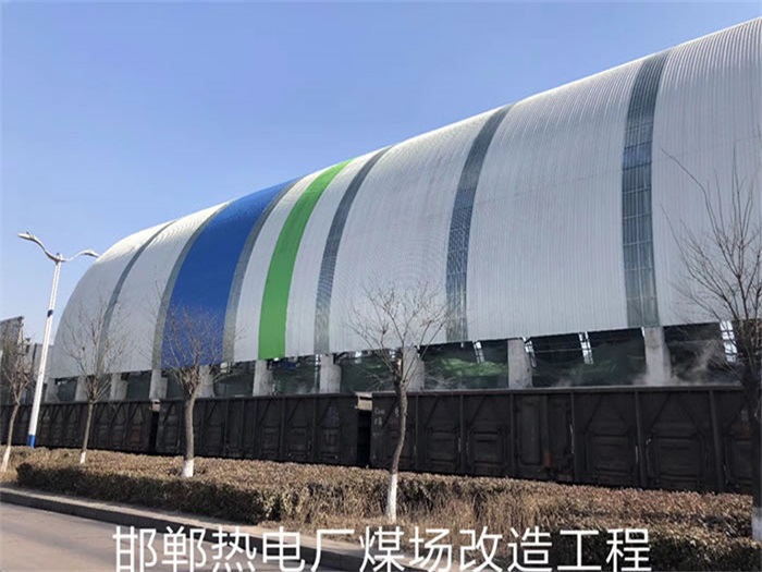 合肥热电厂煤场改造工程